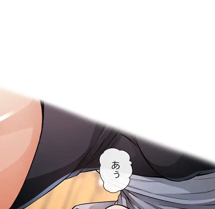 ノスタルジックアバンチュール 第8話 - 72