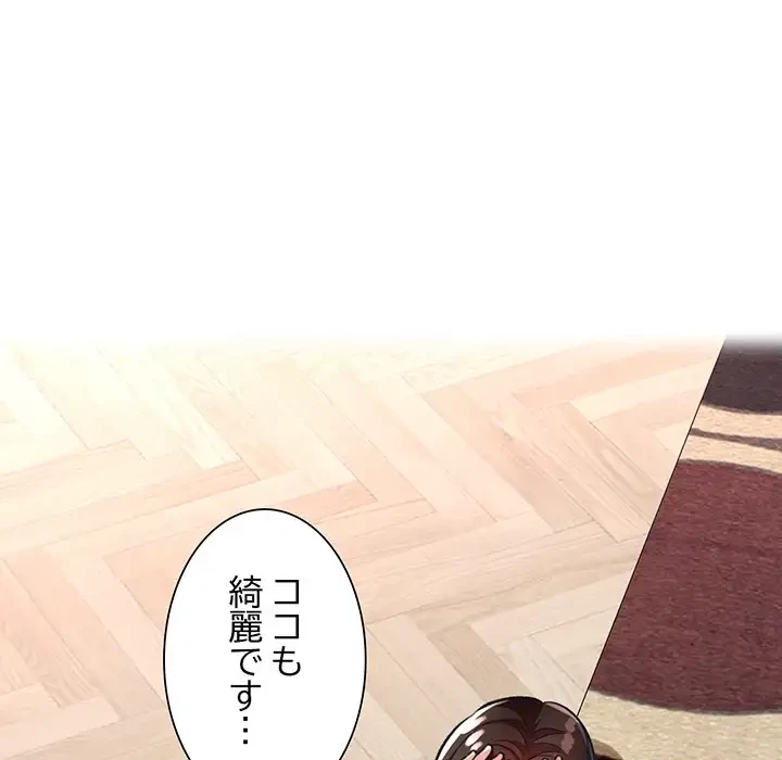 ノスタルジックアバンチュール 第8話 - 81