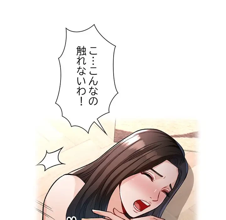 ノスタルジックアバンチュール 第8話 - 96