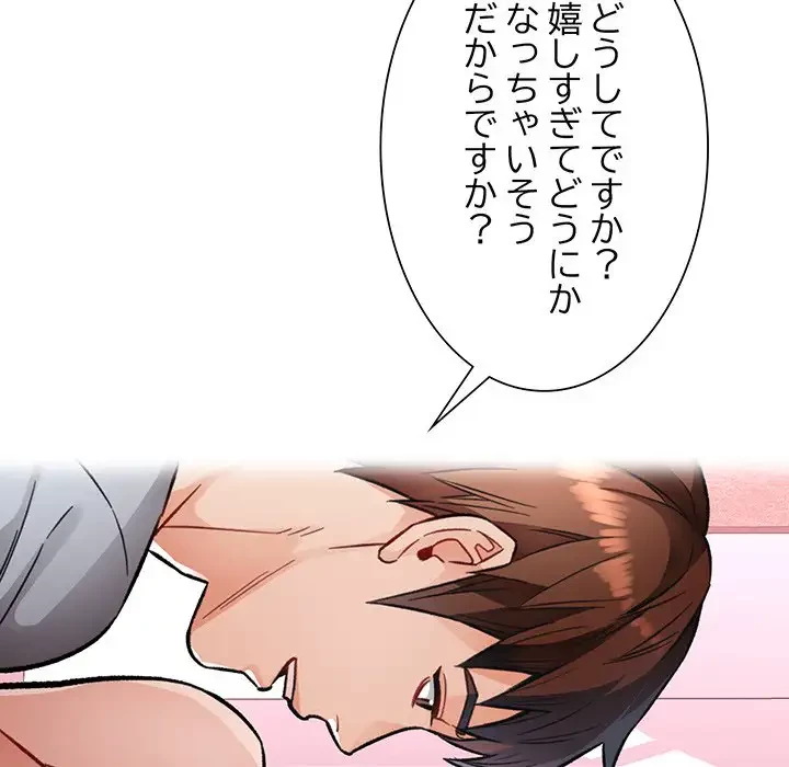 ノスタルジックアバンチュール 第8話 - 98