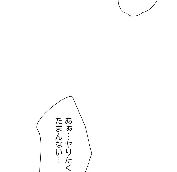 ノスタルジックアバンチュール 第8話 - 100