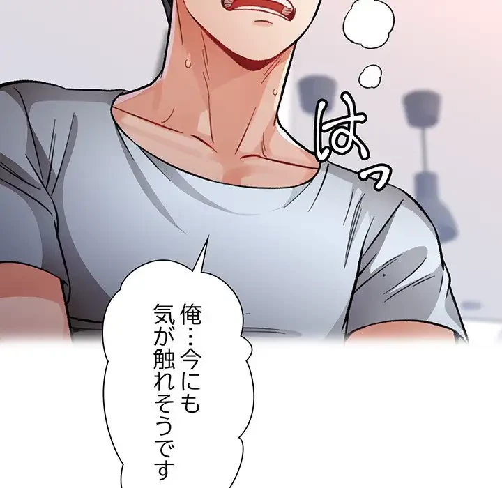 ノスタルジックアバンチュール 第8話 - 107