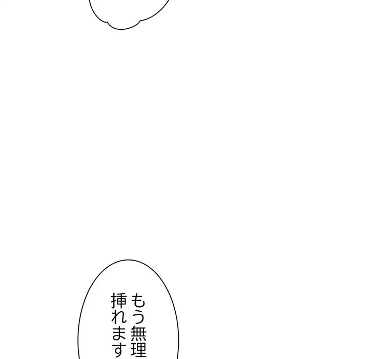 ノスタルジックアバンチュール 第8話 - 108