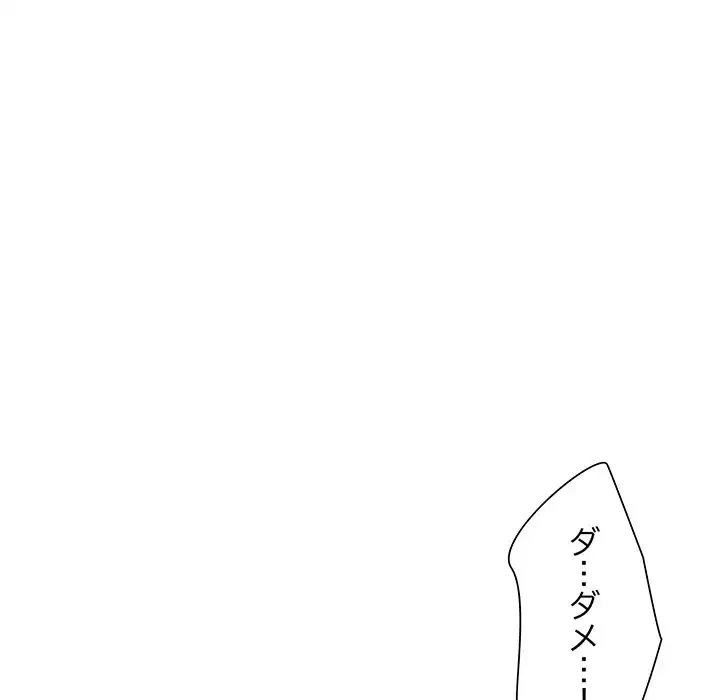 ノスタルジックアバンチュール 第8話 - 111