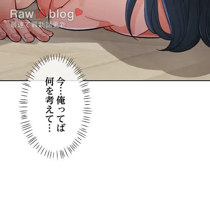 ノスタルジックアバンチュール 第8話 - 117