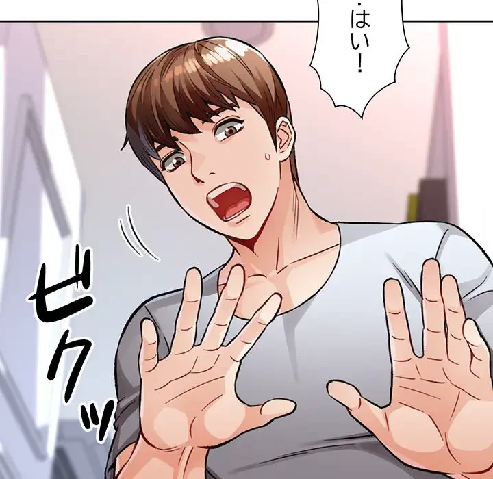 ノスタルジックアバンチュール 第8話 - 121