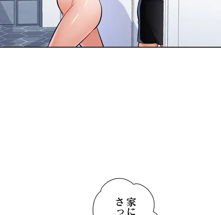 ノスタルジックアバンチュール 第8話 - 124