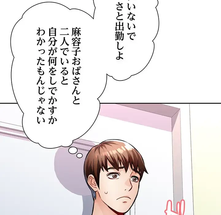 ノスタルジックアバンチュール 第8話 - 125