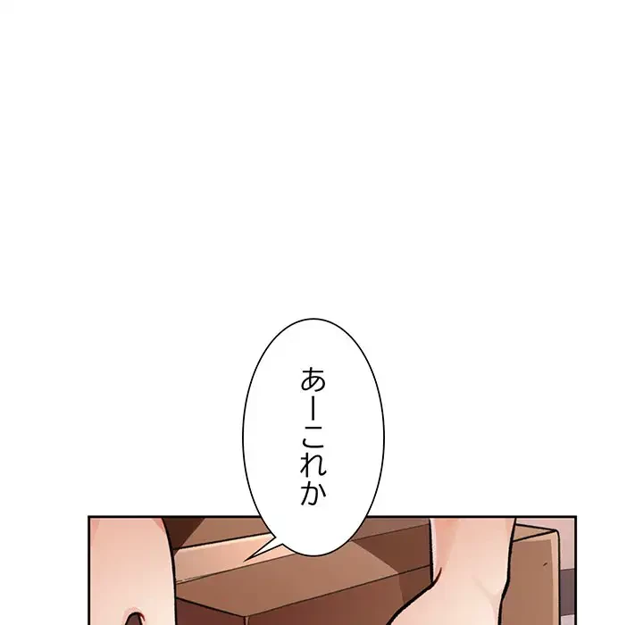 ノスタルジックアバンチュール 第8話 - 127