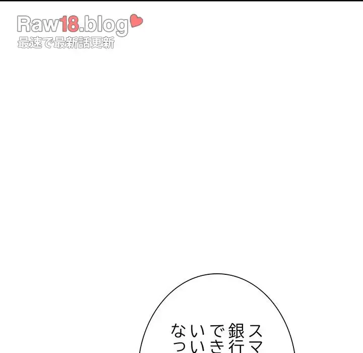 ノスタルジックアバンチュール 第8話 - 136