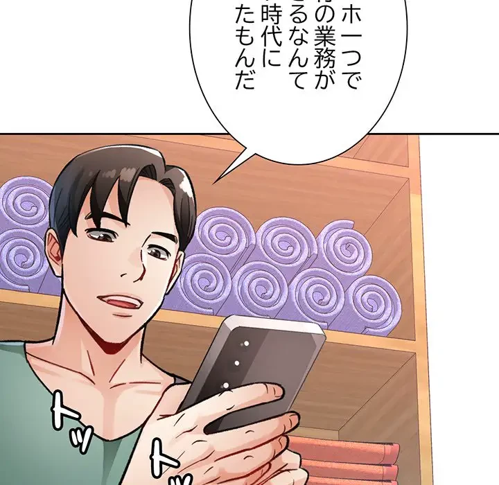 ノスタルジックアバンチュール 第8話 - 137