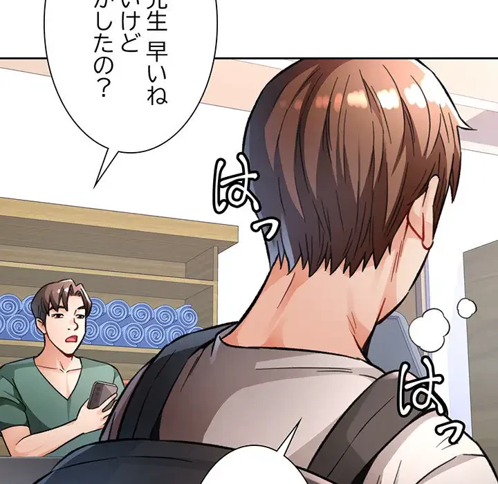 ノスタルジックアバンチュール 第8話 - 143