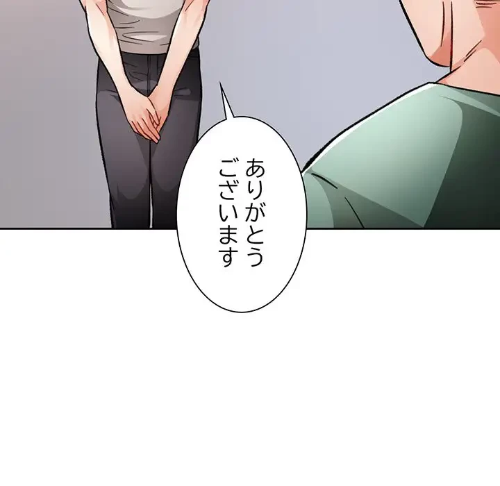 ノスタルジックアバンチュール 第8話 - 146