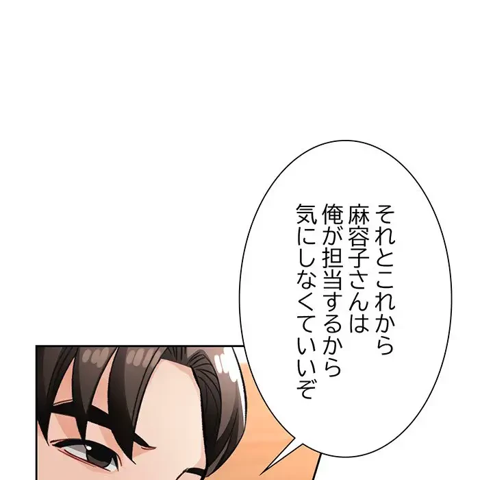 ノスタルジックアバンチュール 第8話 - 147