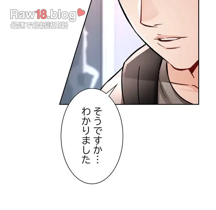 ノスタルジックアバンチュール 第8話 - 149