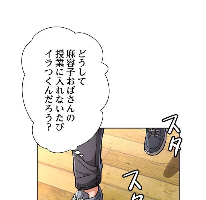 ノスタルジックアバンチュール 第8話 - 150