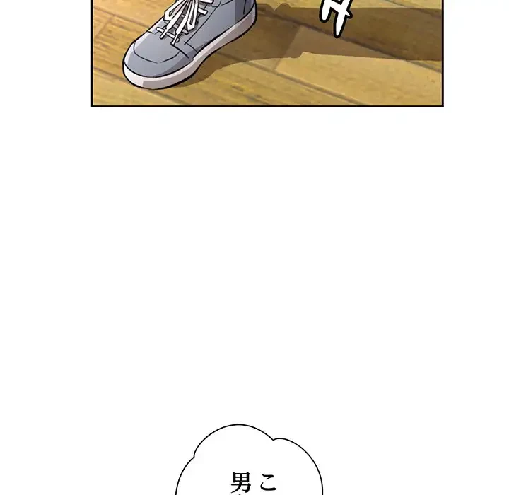 ノスタルジックアバンチュール 第8話 - 151