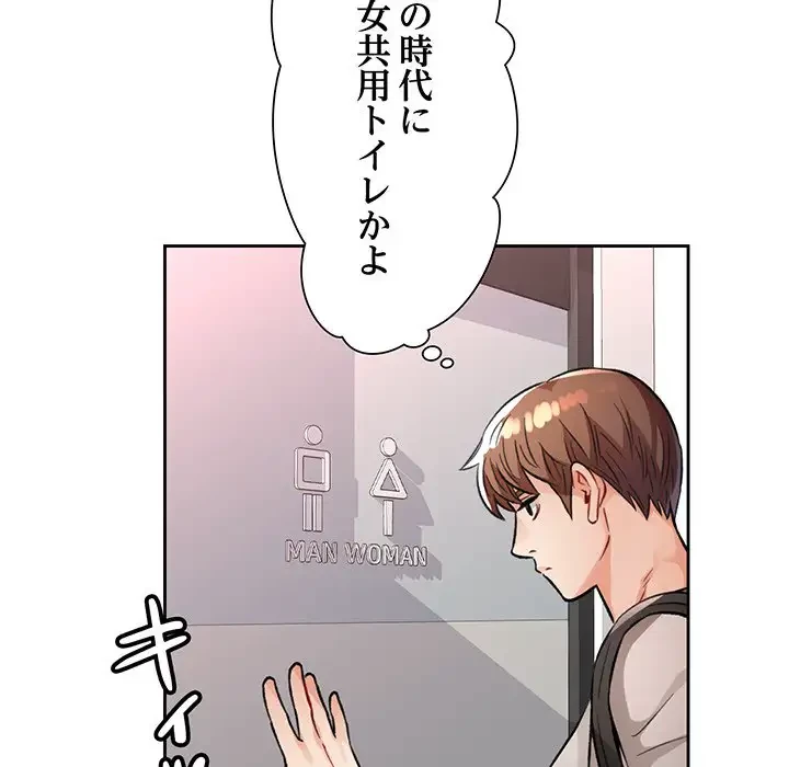 ノスタルジックアバンチュール 第8話 - 152