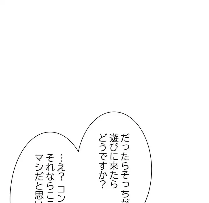 ノスタルジックアバンチュール 第8話 - 156