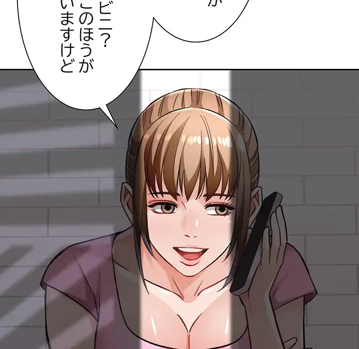 ノスタルジックアバンチュール 第8話 - 157