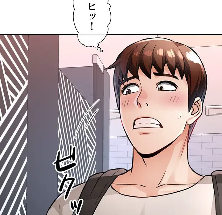 ノスタルジックアバンチュール 第8話 - 160