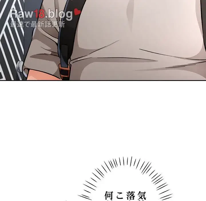 ノスタルジックアバンチュール 第8話 - 161