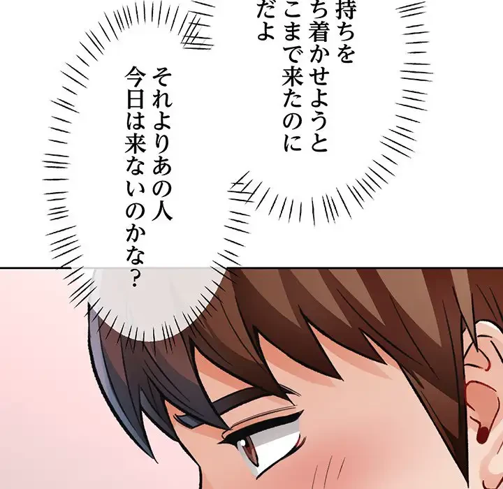 ノスタルジックアバンチュール 第8話 - 162