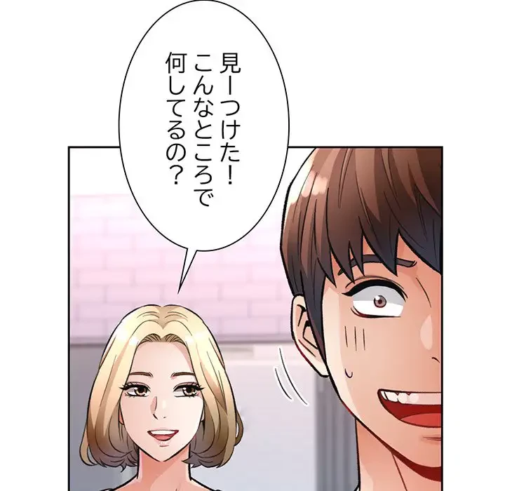 ノスタルジックアバンチュール 第8話 - 165