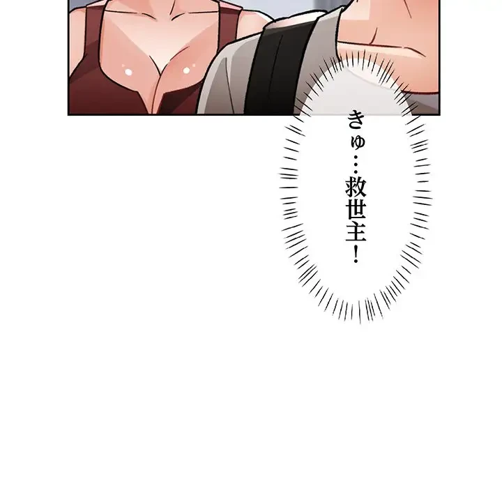 ノスタルジックアバンチュール 第8話 - 166