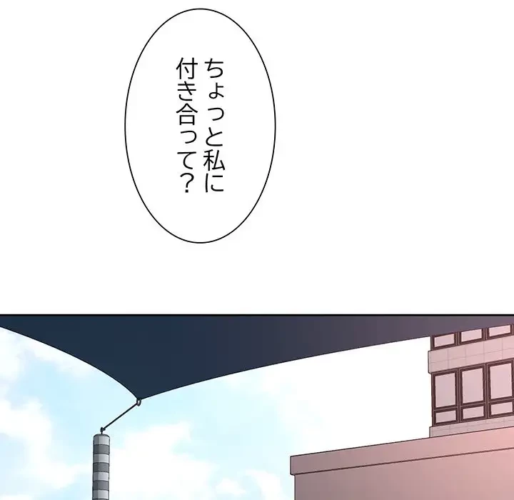 ノスタルジックアバンチュール 第8話 - 167