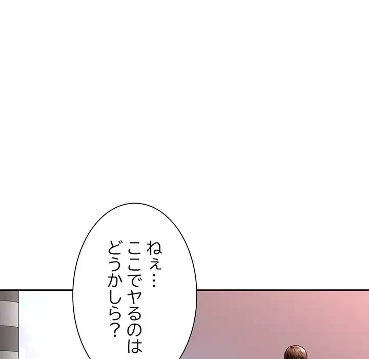 ノスタルジックアバンチュール 第8話 - 169