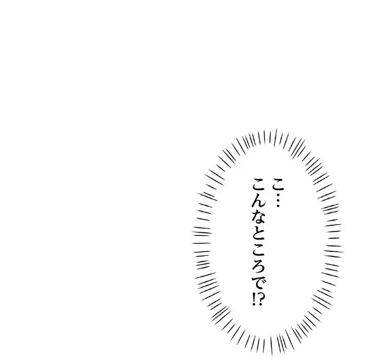 ノスタルジックアバンチュール 第8話 - 171