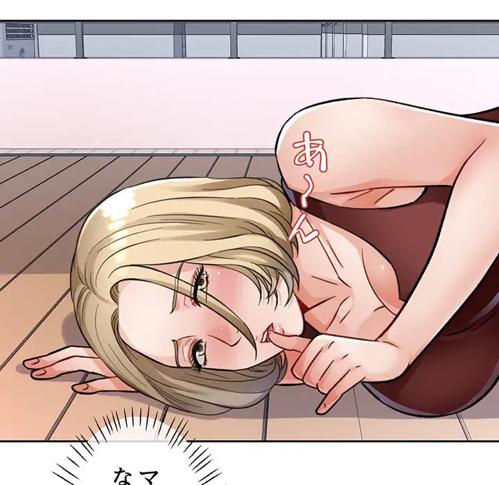 ノスタルジックアバンチュール 第8話 - 172