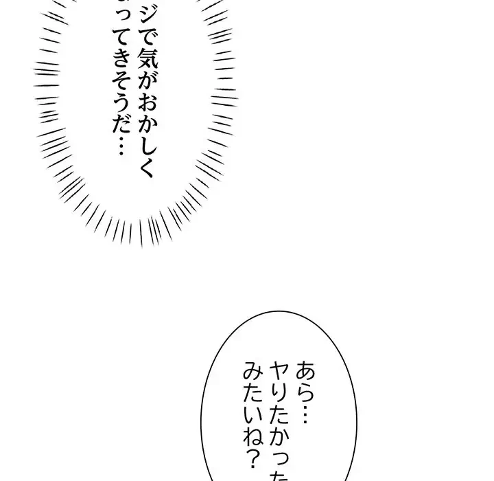 ノスタルジックアバンチュール 第8話 - 173