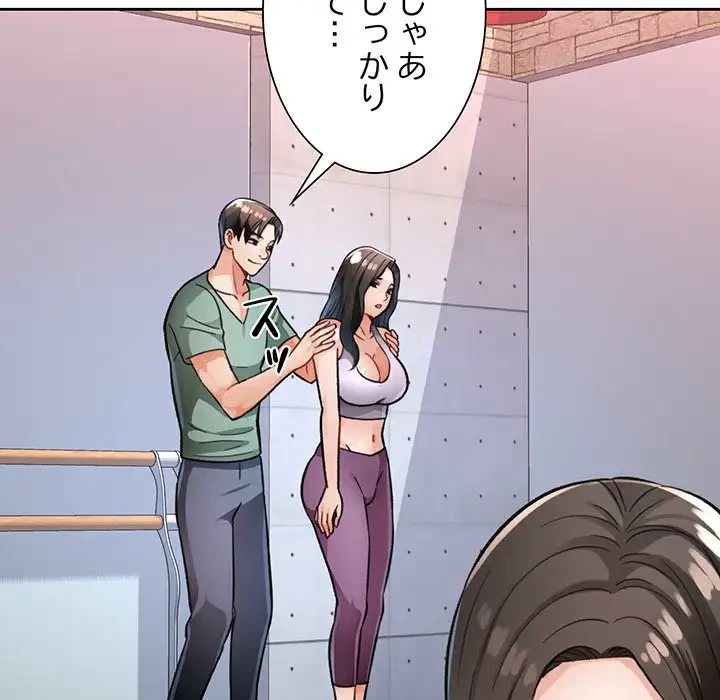 ノスタルジックアバンチュール 第8話 - 182