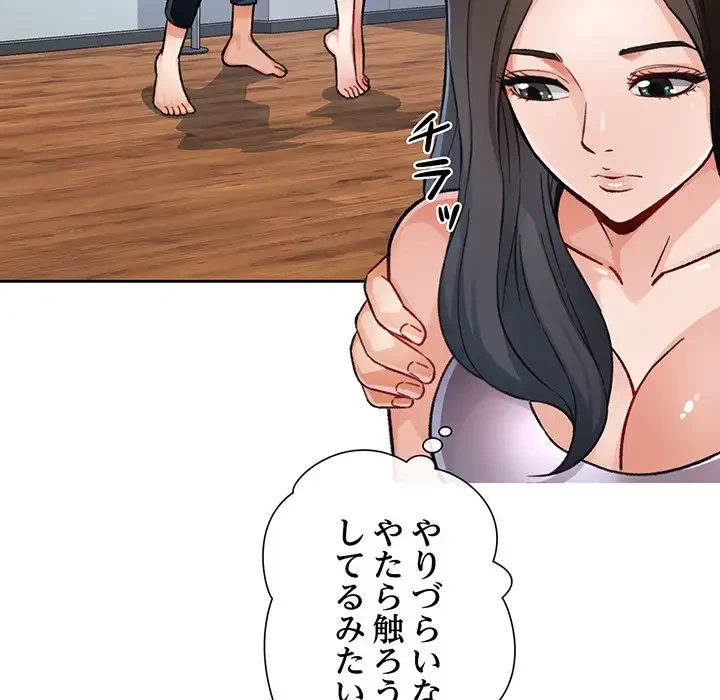 ノスタルジックアバンチュール 第8話 - 183