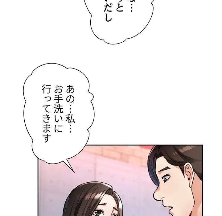 ノスタルジックアバンチュール 第8話 - 184