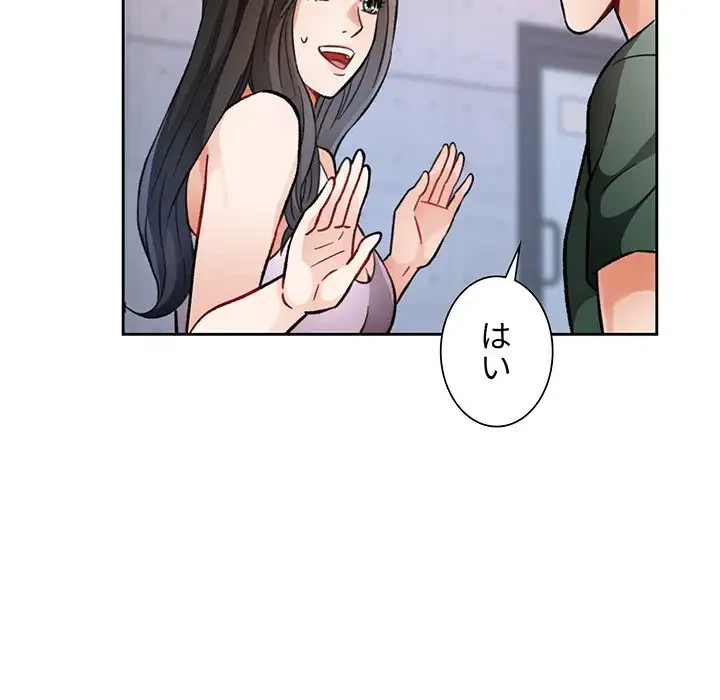 ノスタルジックアバンチュール 第8話 - 185