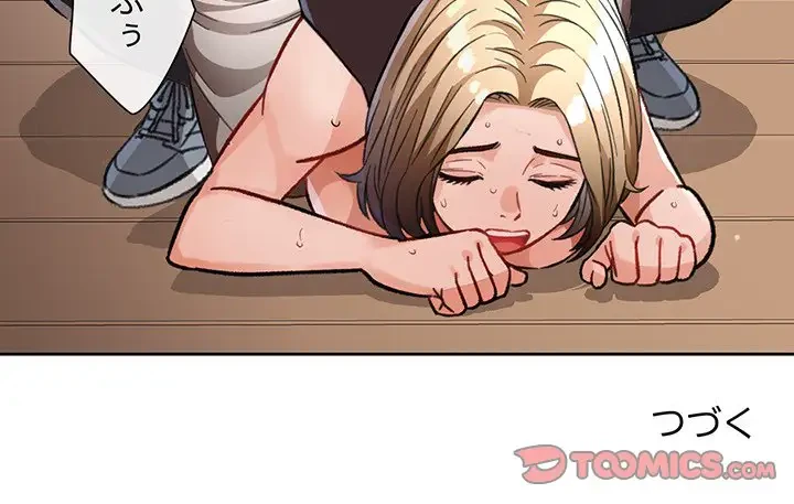 ノスタルジックアバンチュール 第8話 - 196