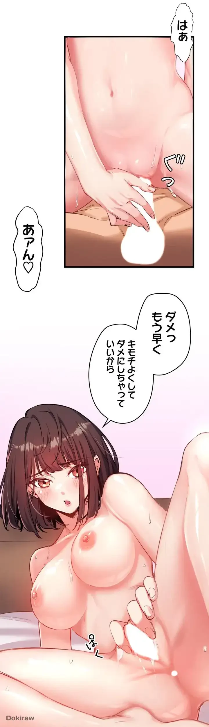 秘湯・温泉宿は大繁盛 第1話 - 14