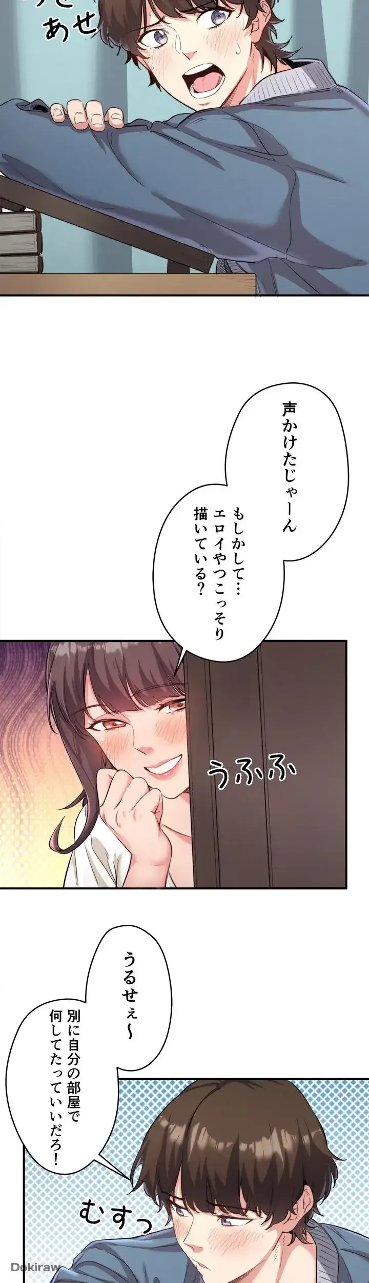 秘湯・温泉宿は大繁盛 第1話 - 24