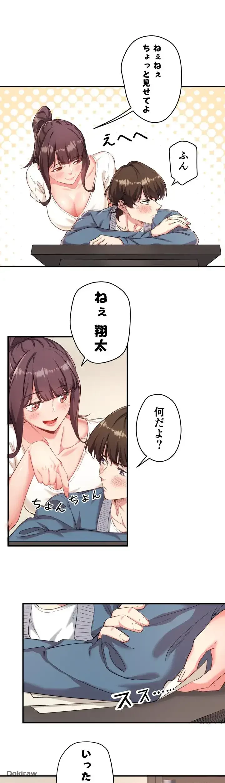 秘湯・温泉宿は大繁盛 第1話 - 26