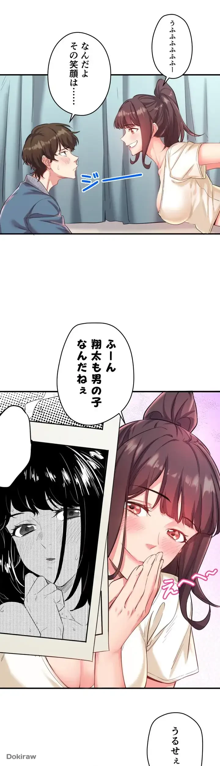 秘湯・温泉宿は大繁盛 第1話 - 29