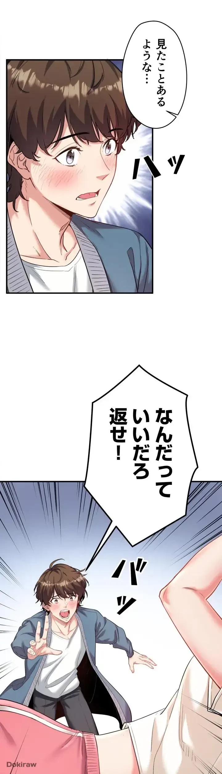 秘湯・温泉宿は大繁盛 第1話 - 32