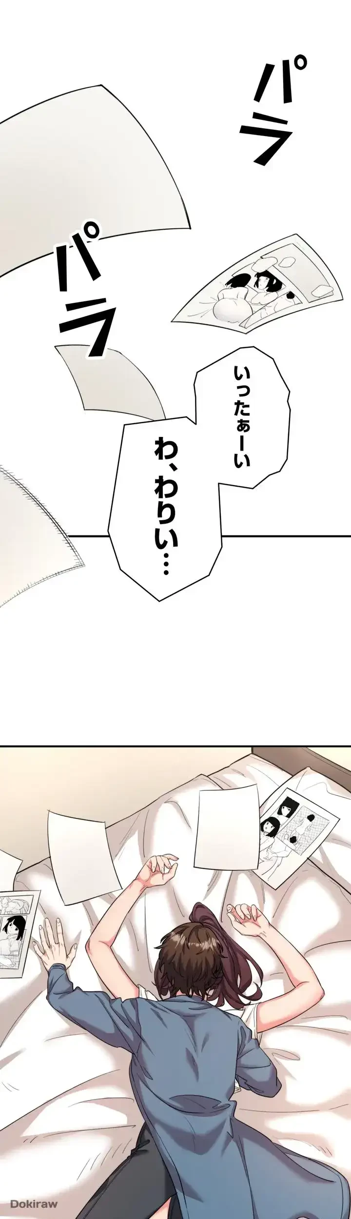 秘湯・温泉宿は大繁盛 第1話 - 35