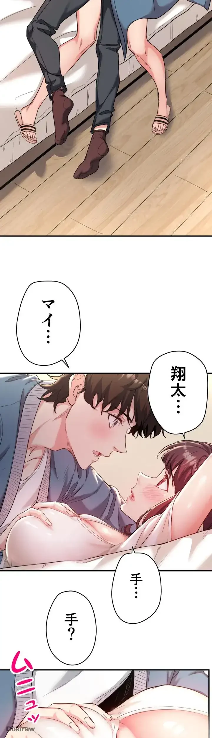 秘湯・温泉宿は大繁盛 第1話 - 36