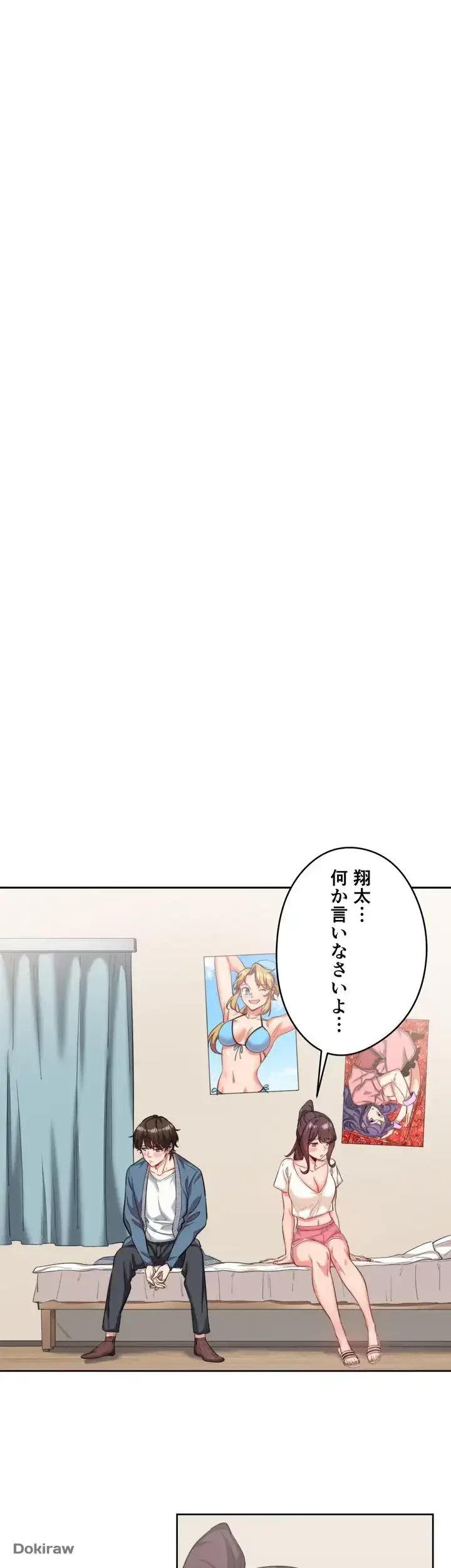 秘湯・温泉宿は大繁盛 第1話 - 41