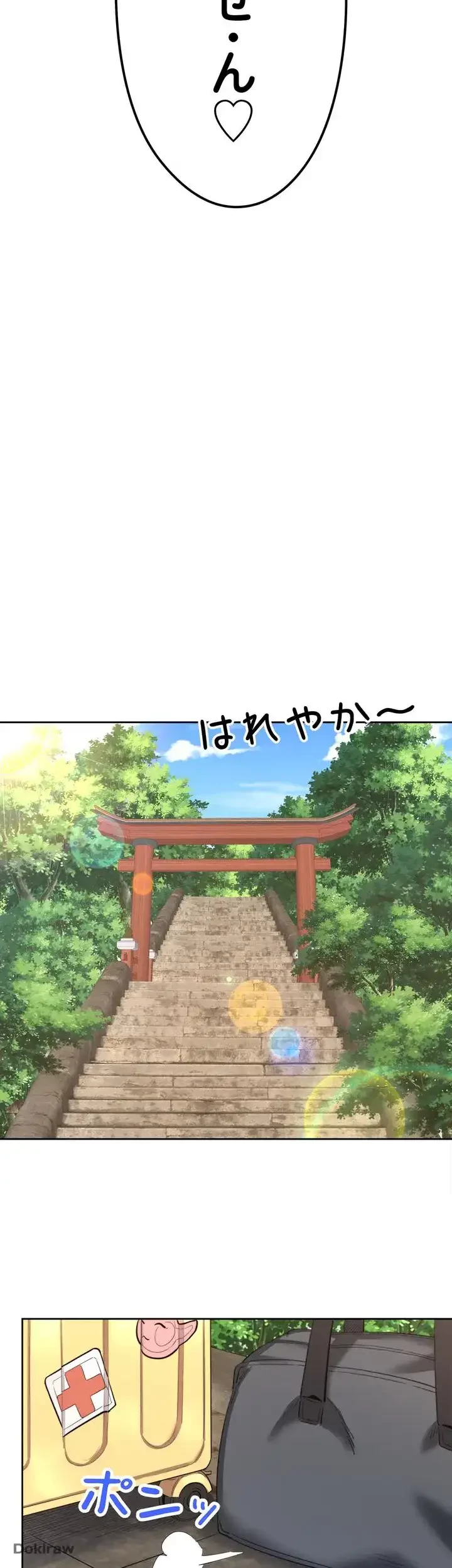 秘湯・温泉宿は大繁盛 第1話 - 54