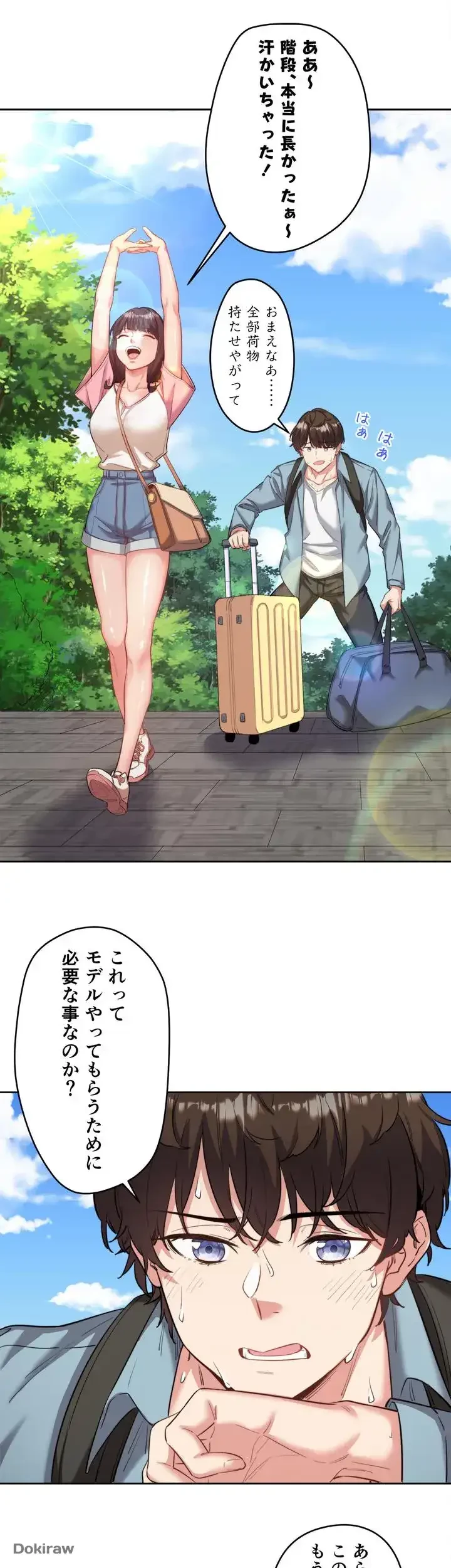 秘湯・温泉宿は大繁盛 第1話 - 56