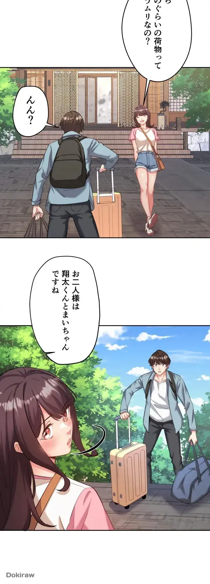 秘湯・温泉宿は大繁盛 第1話 - 57